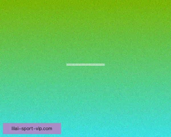 世界杯精彩比分竞猜平台带你预测每场赛事结果尽享胜利快感