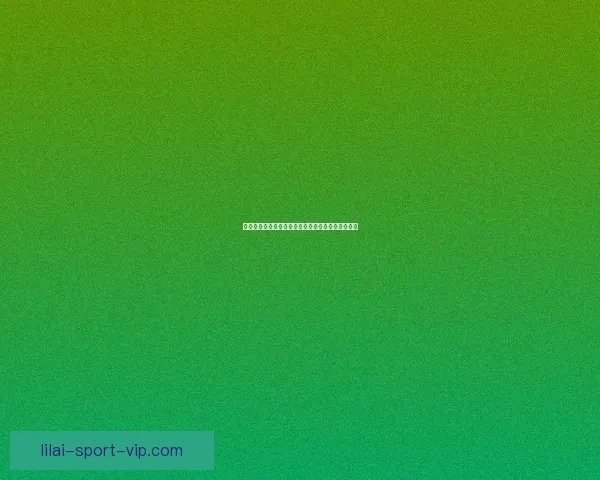 世界杯精彩比分竞猜攻略助你精准投注赢取丰厚奖励