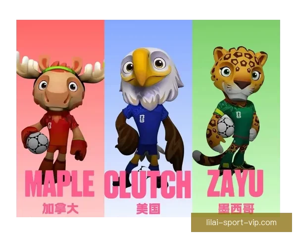 美加墨联合举办世界杯2026赛事展望与精彩看点分析