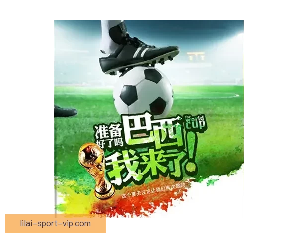 畅享世界杯竞猜乐趣体验 轻松预测胜负 赢取丰厚奖励