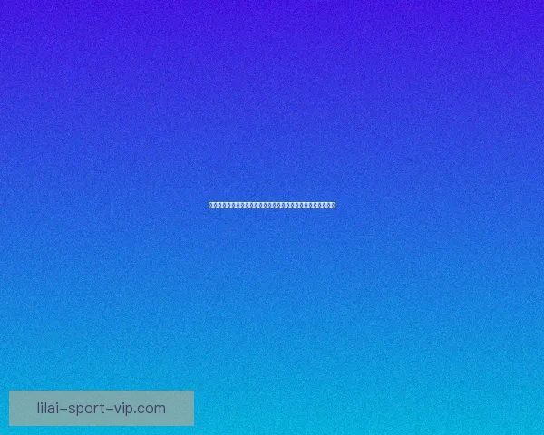 世界杯竞猜赔率分析与投注策略深度剖析助你准确预测比赛结果